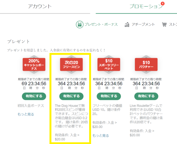 テッドベット フリースピン